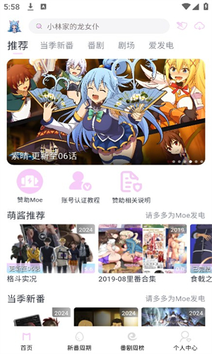 moefun免费下载无广告
