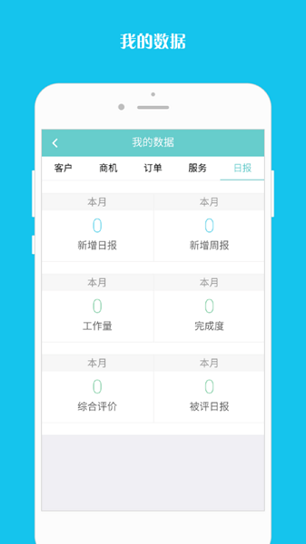 企跑线办公专业版下载