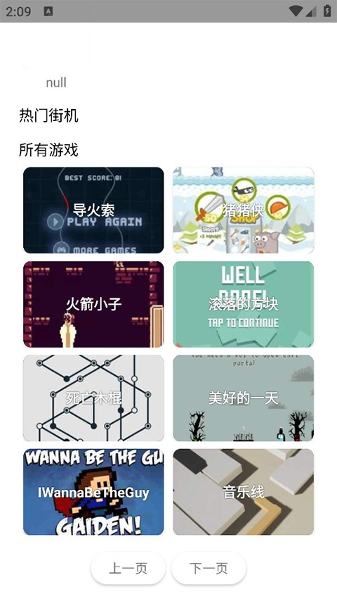 JQ街机最新版app手机下载