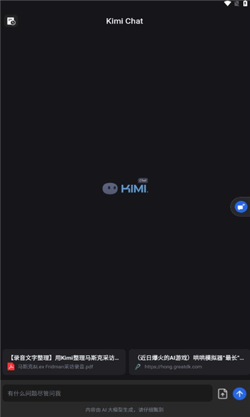 kimichat手机版免费下载