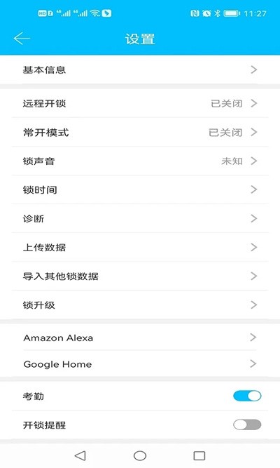通通锁最新版APP下载