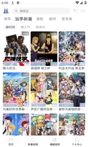 moefun免费下载无广告