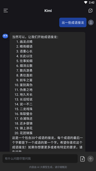 kimichat手机版免费下载