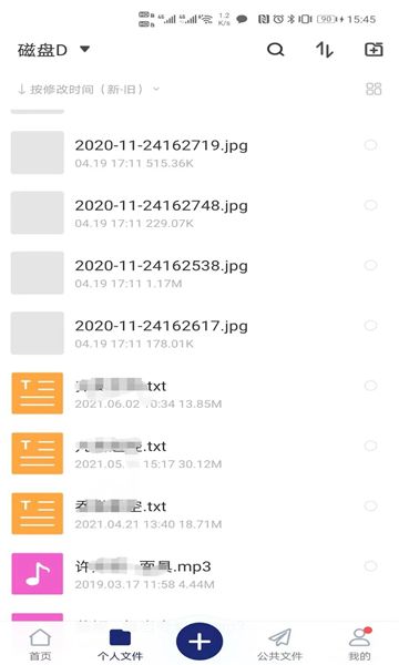 佳厅云手机版下载