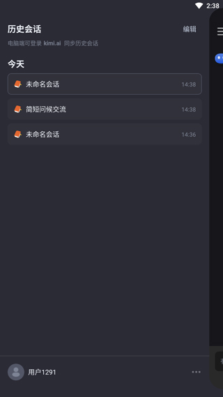 kimichat手机版免费下载