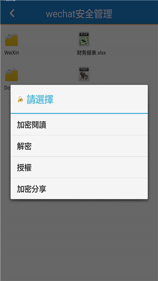 智块加密极速版安全下载