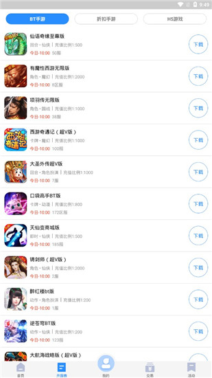 277乐园游戏盒免费下载