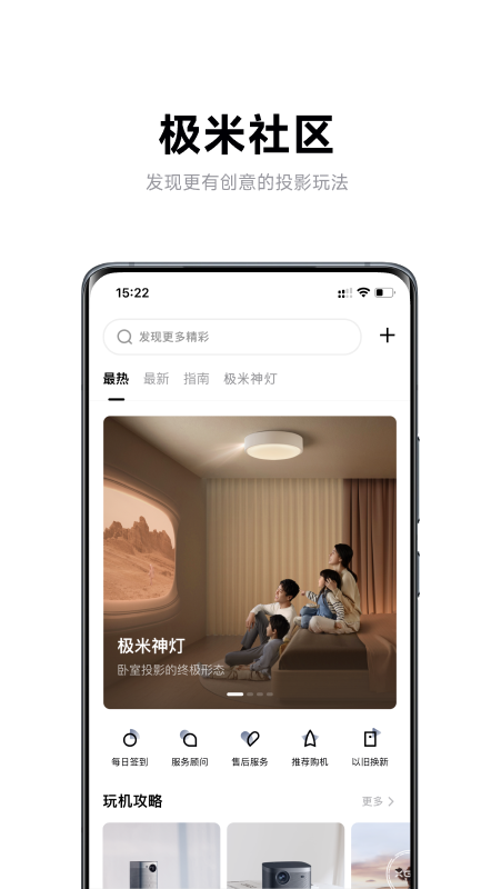 极米投屏app下载安装手机版