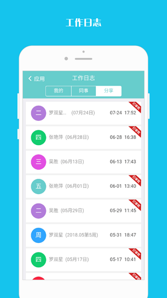 企跑线办公专业版下载