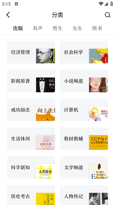 京东读书专业版app墨水屏版免费下载