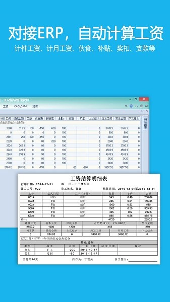 扫码计件安卓版下载
