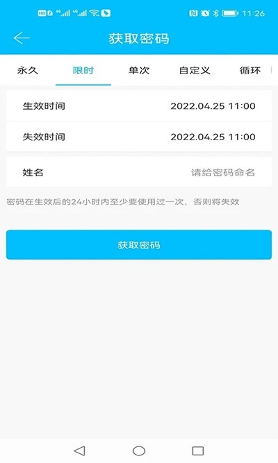 通通锁最新版APP下载