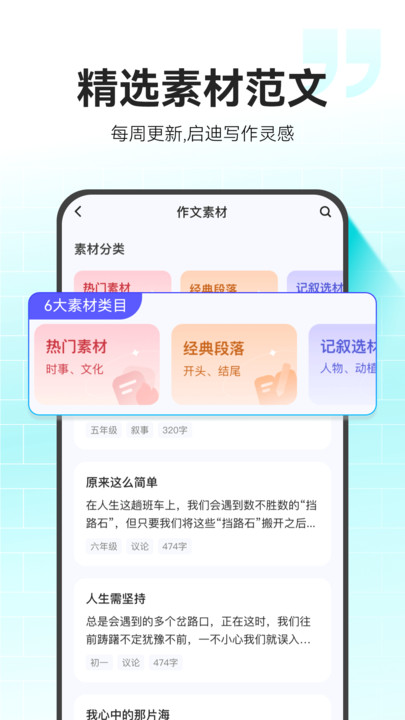 小猿作文app最新版下载