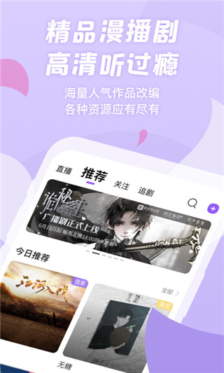 漫播免费版app2024最新版下载