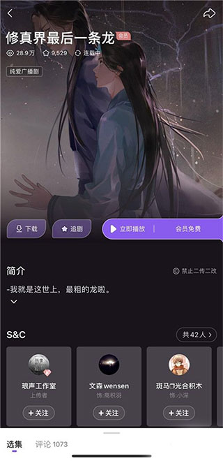 漫播免费版app2024最新版下载