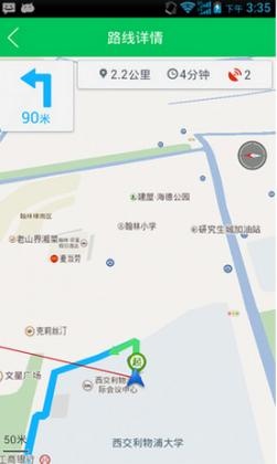 错时停车app下载