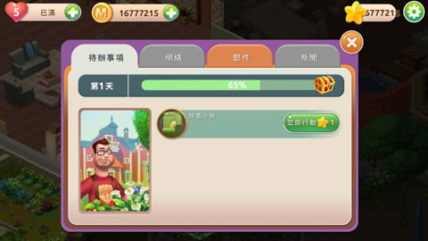 哈罗德家园2024最新版中文版下载