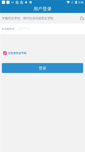 资助通老版本下载