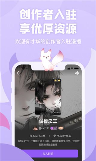 漫播免费版app2024最新版下载