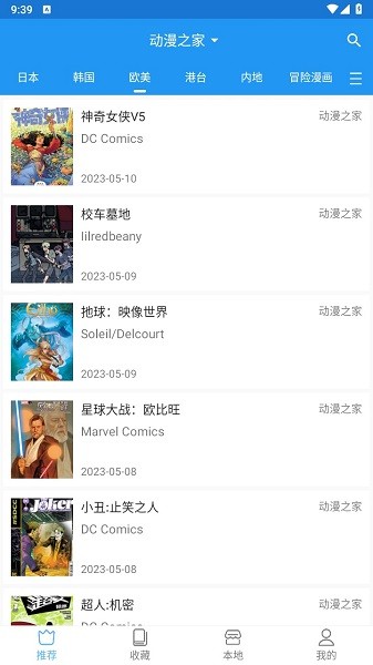 芝士漫画app免费下载