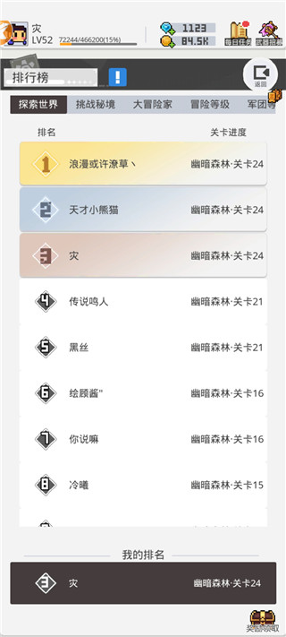 马赛克英雄台服手机下载安装