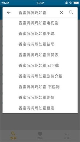 八爪鱼磁搜app最新版下载