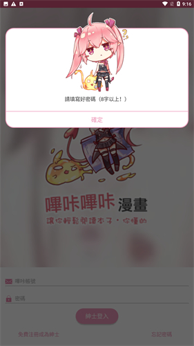 哔咔漫画仲夏版v2.2.1.3.3.4最新下载