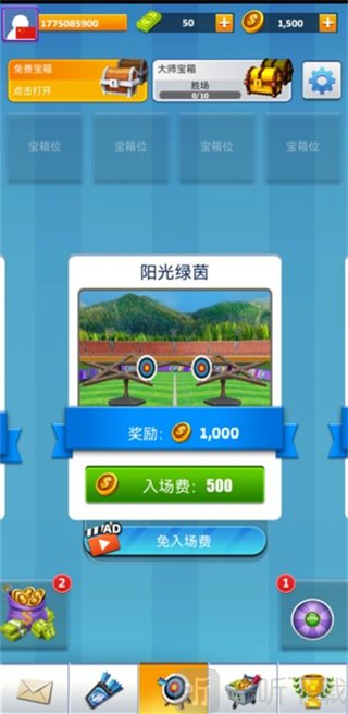 最强神射手免费版手机下载