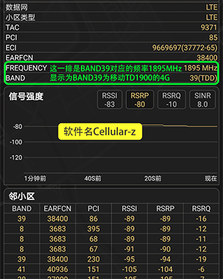 cellularz5.8最新版手机下载