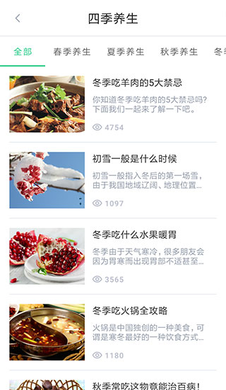 中药大全app离线版下载