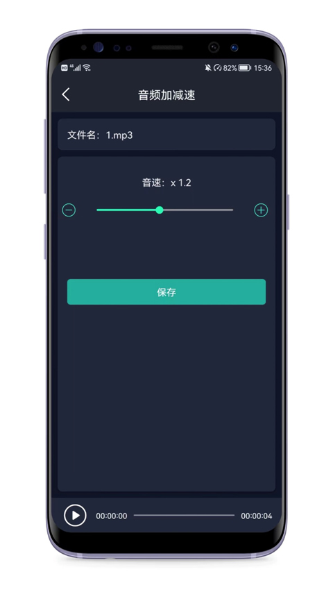 音频提取专家手机版下载