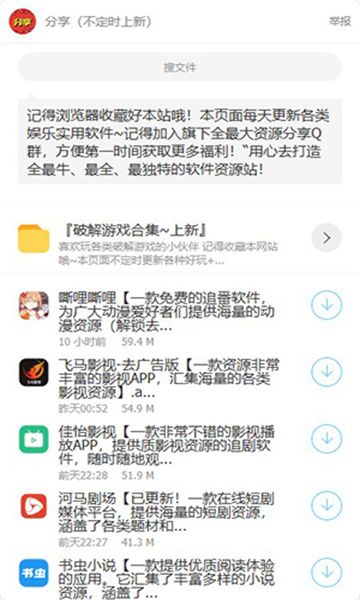 阿轩软件库app下载