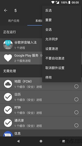 黑域app正式版3.5.2下载