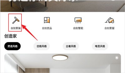 智爱家app最新版免费下载