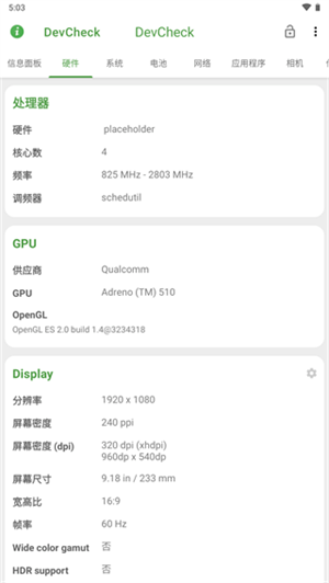 devcheck解锁专业版安卓下载