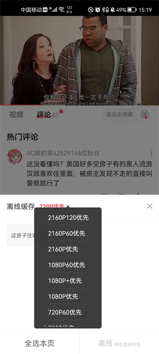 acfun109解锁版apk免费下载