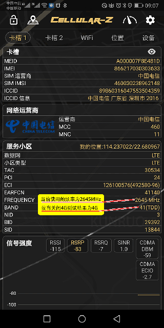 cellularz5.8最新版手机下载