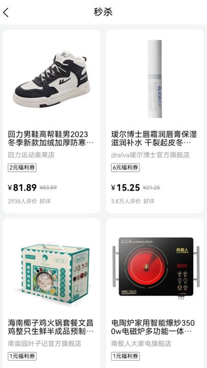 虫推手机客户端下载