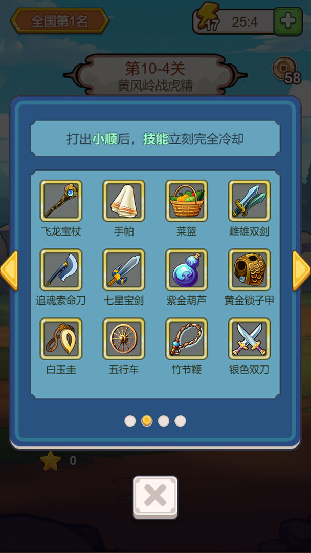 出牌吧冒险家免广告最新版下载