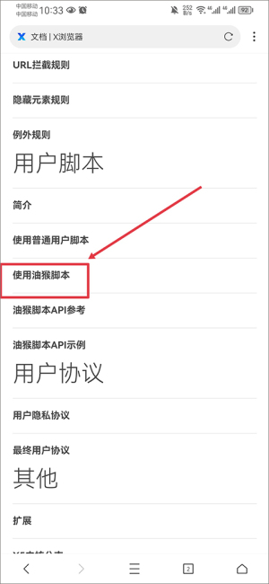 x浏览器旧版本下载安装