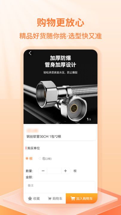 弘基伟业商城最新版下载