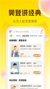 帆书app手机版下载