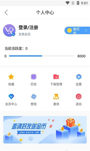 蜀山浏览器最新版下载