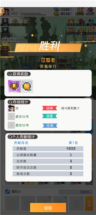 马赛克英雄台服手机下载安装
