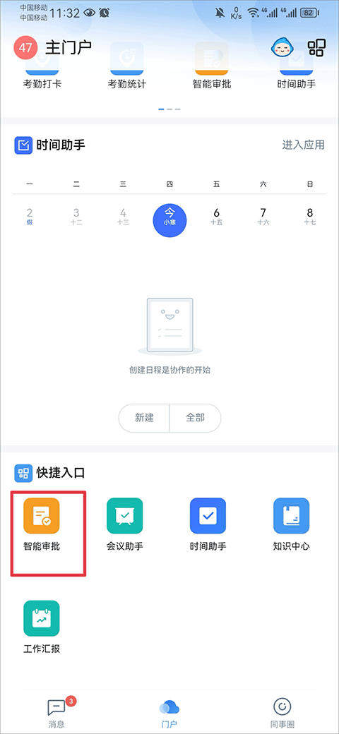 云之家app手机版下载