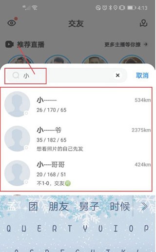 blued软件交友极速版免费下载