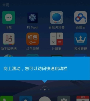 Arrow桌面老版本简约版下载