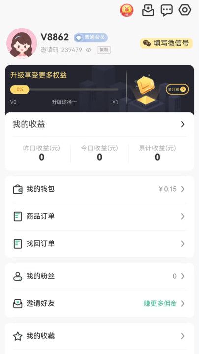 虫推手机客户端下载