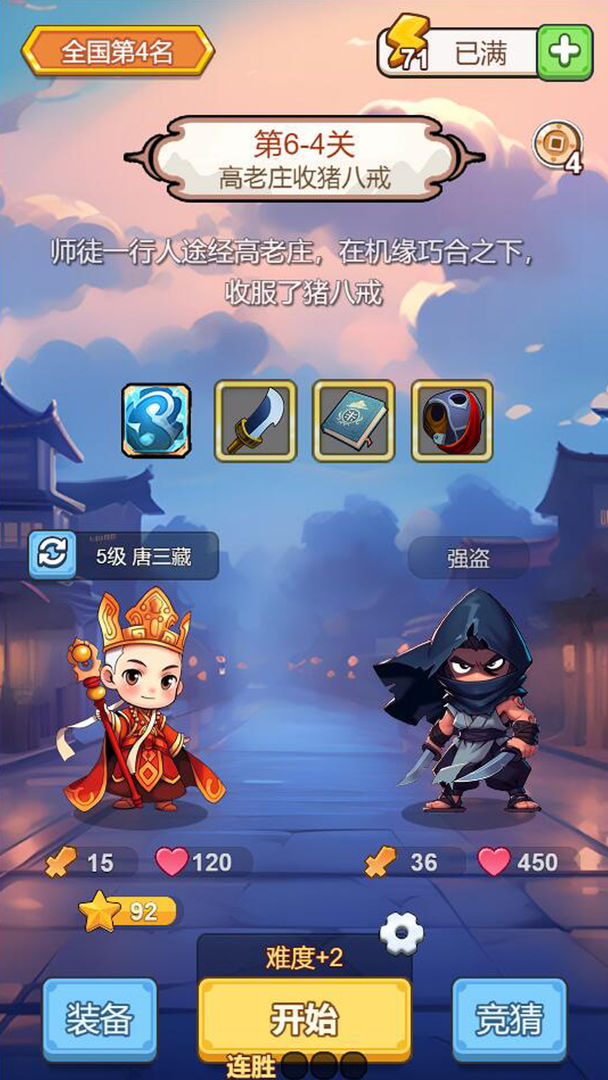 出牌吧冒险家免广告最新版下载