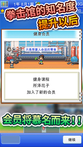 风云拳击物语内置debug折相思下载